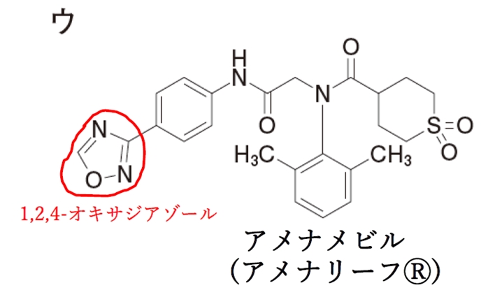 アシクロビル、バラシクロビル、アメナメビル 106回薬剤師国家試験問209